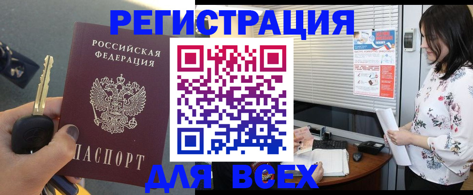 прописка для школы в Кировграде