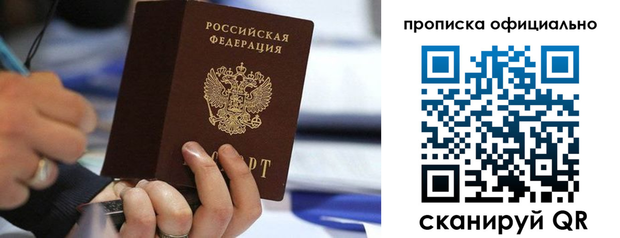 прописка для военкомата в Кировграде