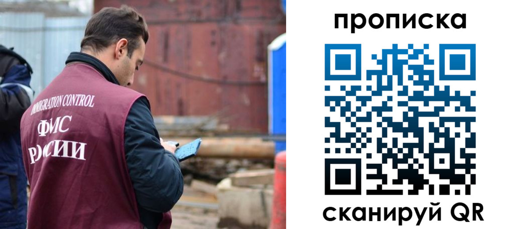 прописка законно в Кировграде