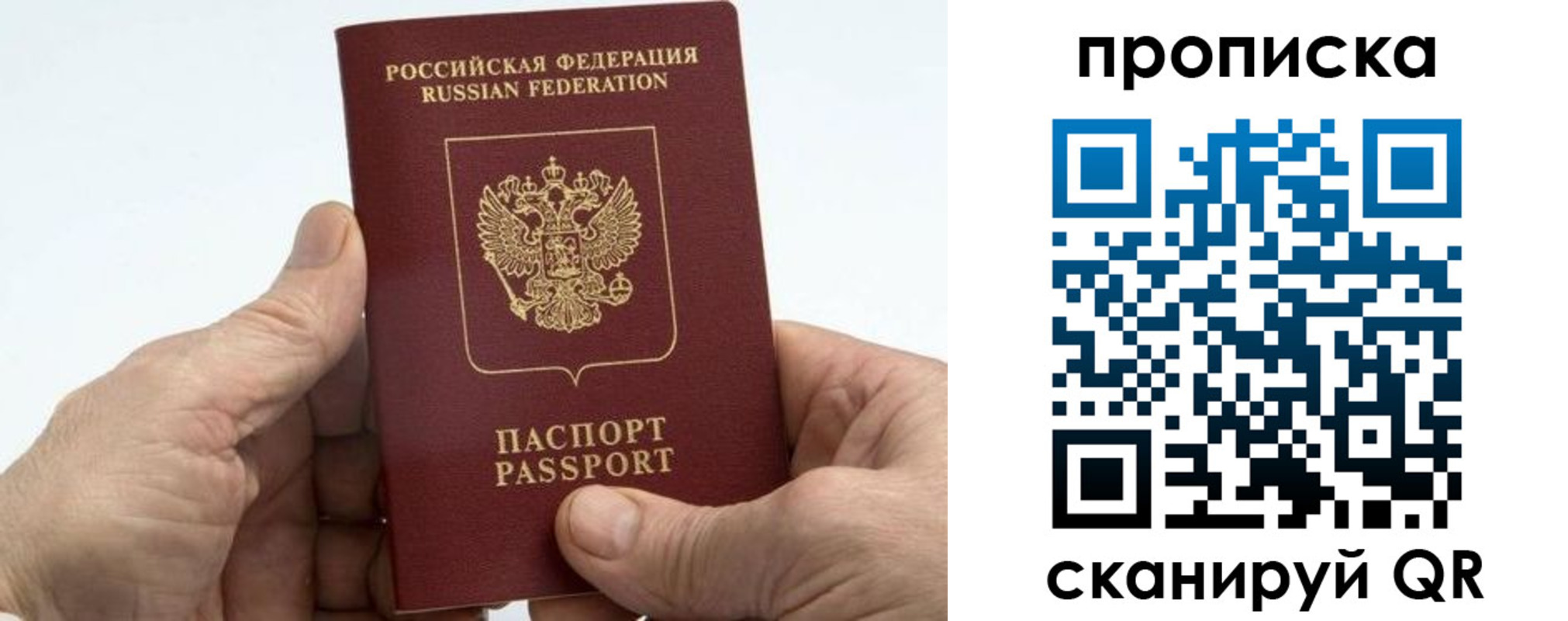 временная регистрация надежно в Кировграде