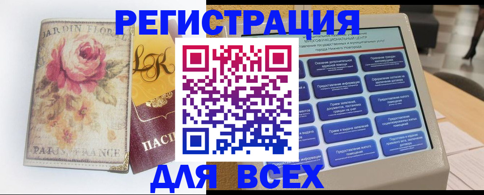 временная регистрация 2025 в Кировграде