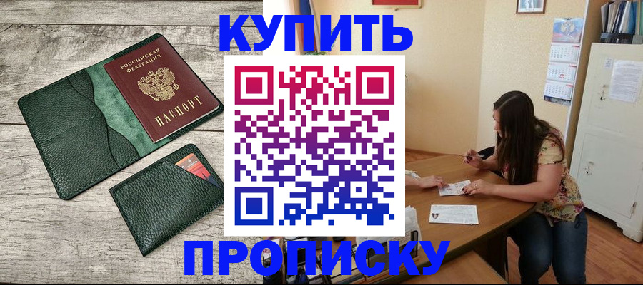 временная регистрация для школы в Кировграде