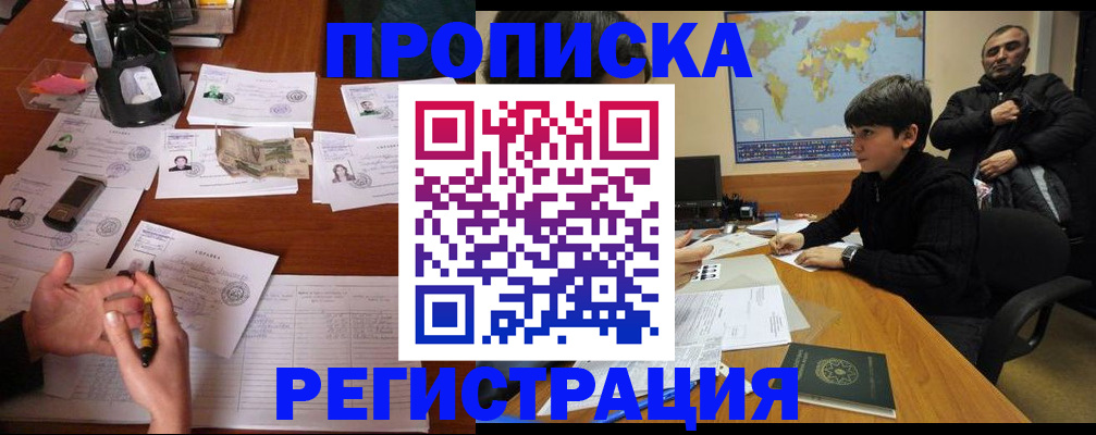 временная регистрация адрес в Кировграде