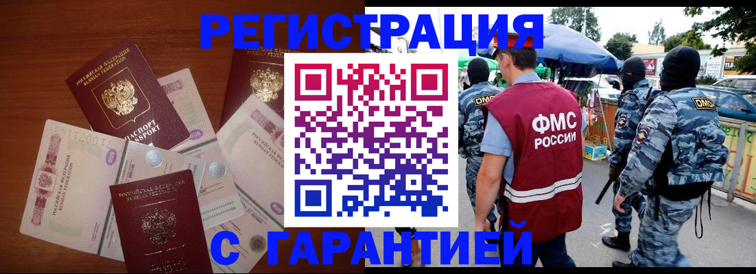 прописка иностранных граждан в Кировграде