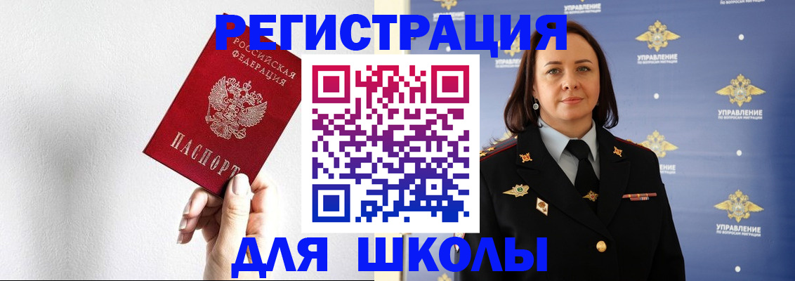 где прописаться в Кировграде