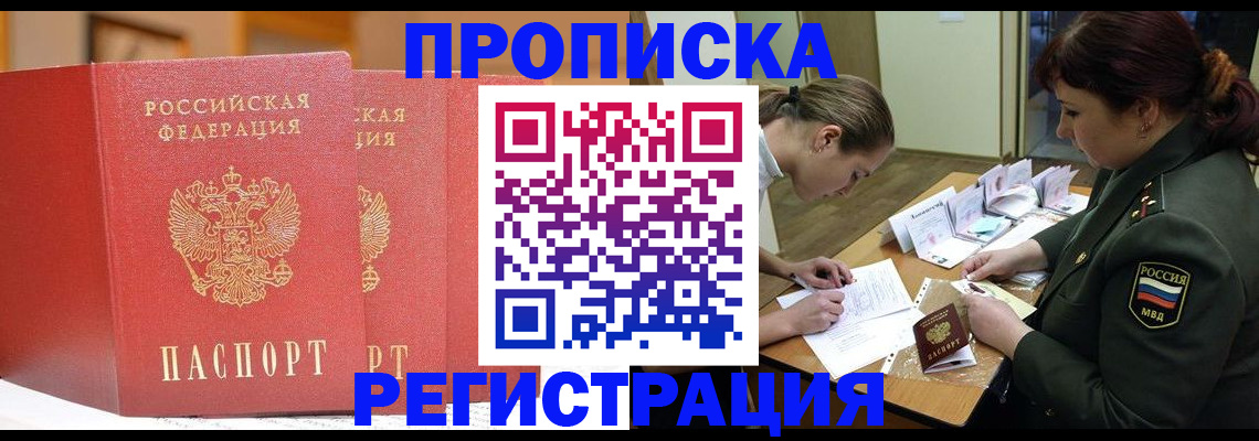 временная регистрация надежно в Кировграде