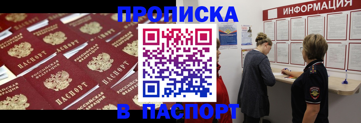 прописка для военкомата в Кировграде