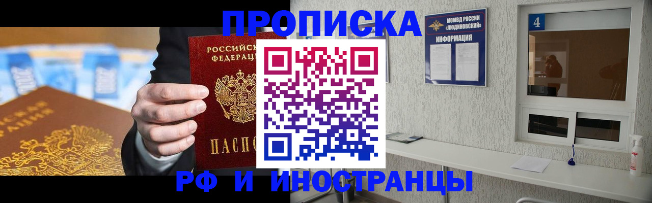 прописка ребенка в Кировграде