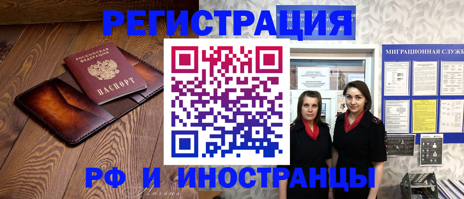 купить прописку в Кировграде