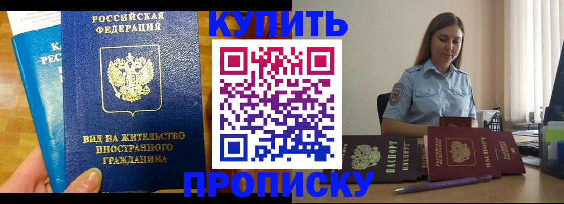 прописка гарантия в Кировграде